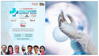Dakshin Healthcare Summit 2024 : दक्षिण हेल्थ केअर समिट 2024चं शनिवारी हैद्राबादेत आयोजन; TV9 नेटवर्कवर लाइव्ह प्रक्षेपण