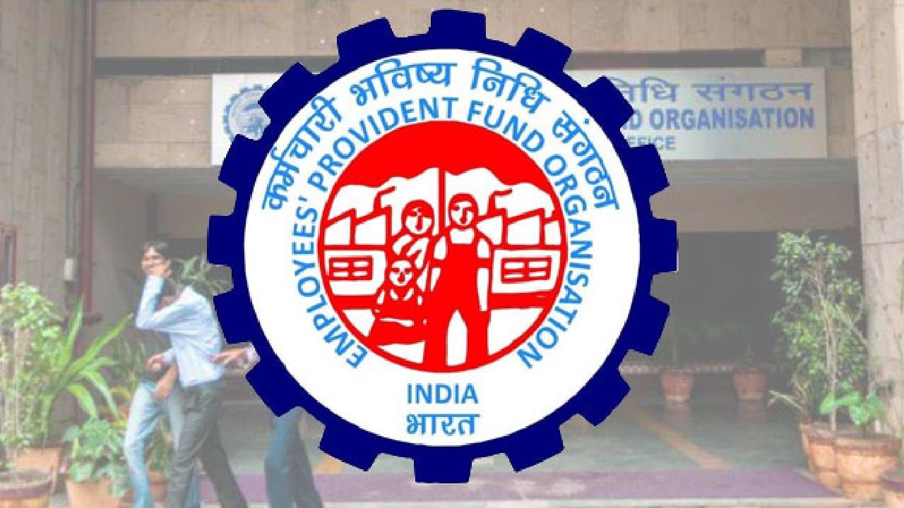 EPFO Claim : अवघ्या 3 दिवसांत पीएफमधून काढा 1 लाख, काय आहे नियम? या सोप्या प्रक्रियेने काढा पैसे