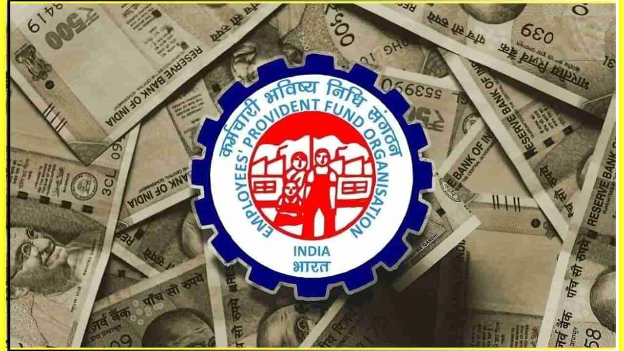 7 कोटी पीएफ खातेदारांसाठी खुशखबर; EPFO खात्यात जमा झाली व्याजाची रक्कम, असे करा चेक