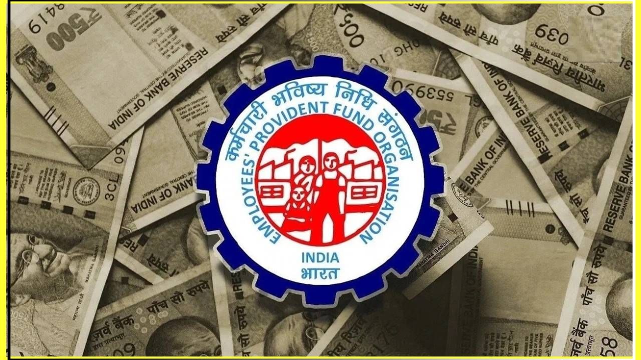 7 कोटी पीएफ खातेदारांसाठी खुशखबर; EPFO खात्यात जमा झाली व्याजाची रक्कम, असे करा चेक