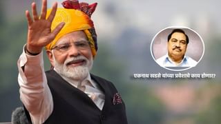 तब्बल 10 वर्षांनी पंतप्रधान नरेंद्र मोदी जळगावात; ‘लखपती दीदीं’शी साधणार संवाद