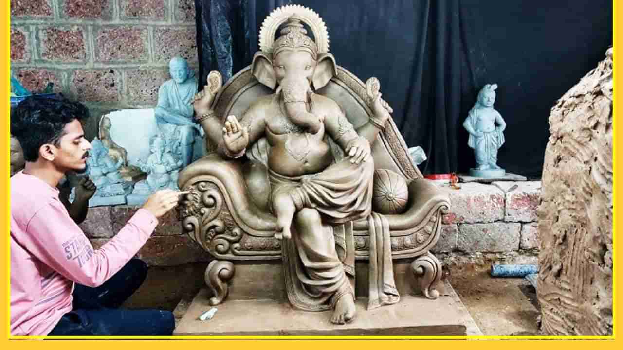 Ganpati Idol : ही गणेश मूर्ती साकारत असाल तर खबरदार, पोलीस करतील थेट कारवाई, मूर्तीकारांवर आढोवणार संकट