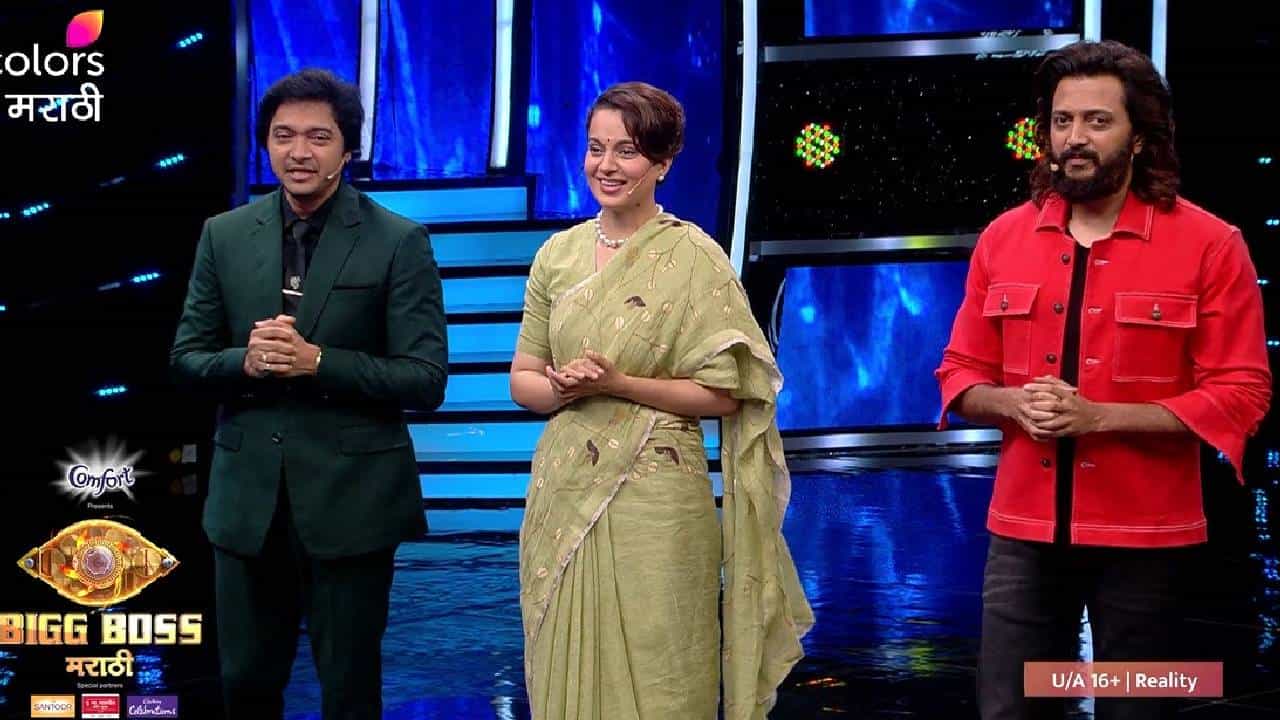 'बिग बॉस मराठी'च्या या सिझनची सध्या जोरदार चर्चा आहे. या कार्यक्रमाचा टीआरपी देखील चांगला आहे. या कार्यक्रमात पाहुणे कलाकार देखील येत असतात. आजच्या एपिसोडमध्ये अभिनेत्री, खासदार कंगना रनौत आणि अभिनेता श्रेयस तळपदे हजेरी लावणार आहेत.