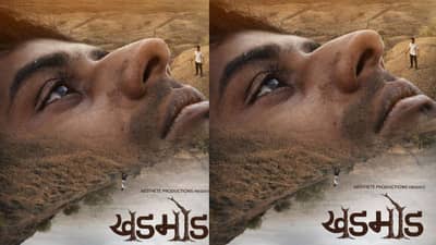 खडमोड चित्रपट या दिवशी होणार महाराष्ट्रात प्रदर्शित, अखेर...