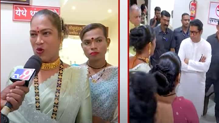 राज ठाकरे यांची किन्नर समाजाने घेतली भेट, म्हणाले... आमचा तृतीयपंथी मेला तर... राज ठाकरे यांची किन्नर समाजाने घेतली भेट, म्हणाले... आमचा तृतीयपंथी मेला तर...