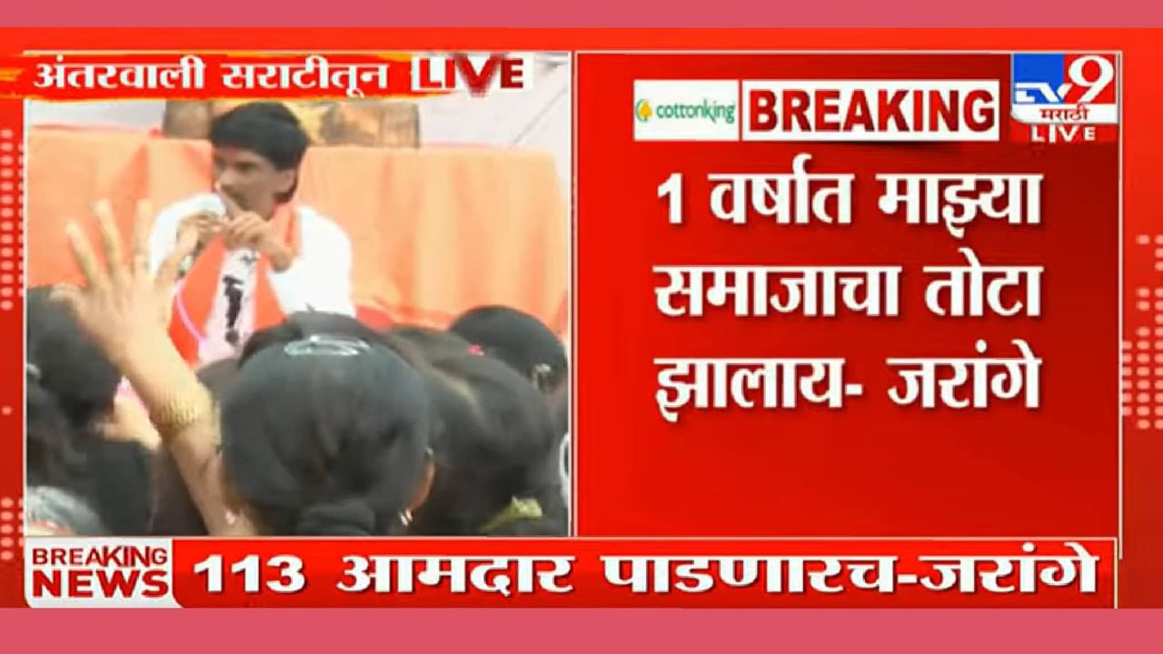 Manoj Jarange : मनोज जरांगे यांनी पुन्हा उपसले उपोषणाचे शस्त्र, अंतरवाली सराटीत हायहोल्टेज ड्रामा