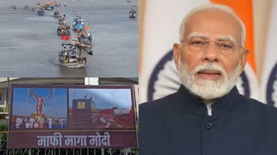 मोदींच्या हस्ते वाढवण बंदराचे भूमिपूजन, मच्छिमारांचा विरोध, समुद्रातून बोटी निघाल्या