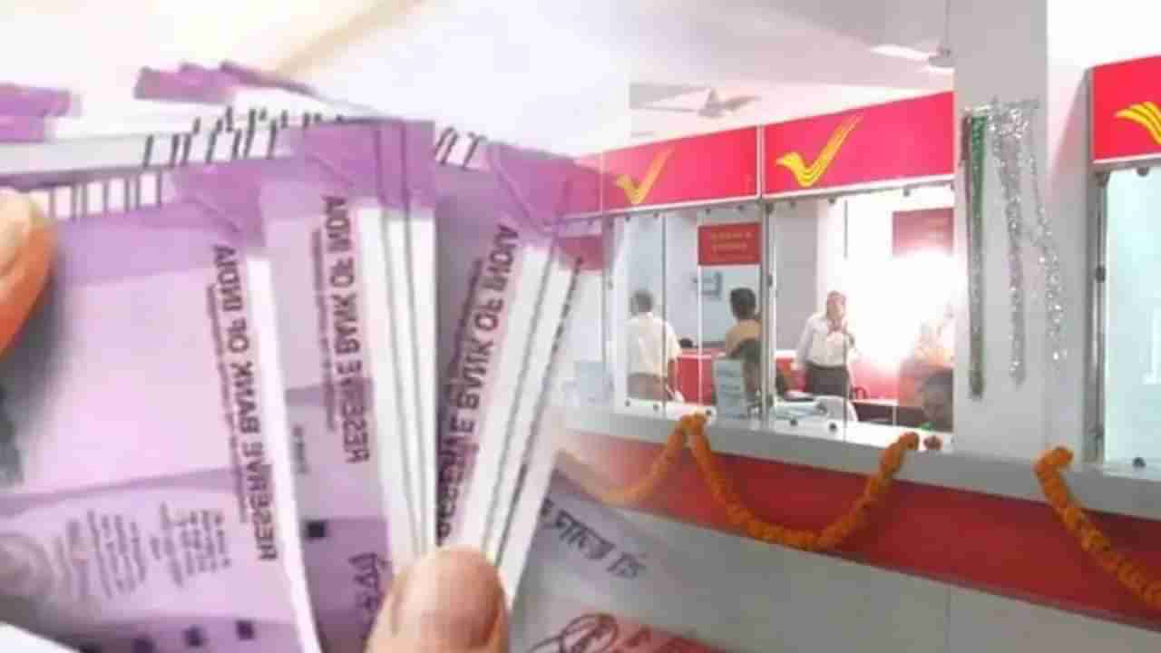 Post Office Scheme : पोस्ट ऑफिसची ही एकदम जबरदस्त स्कीम; 5000 रुपये दरमहा जमा करुन व्हा लखपती