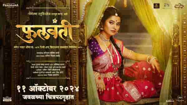 वाढदिवसानिमित्त प्राजक्ता माळीची मोठी घोषणा; फुलवंती लवकरच प्रेक्षकांच्या भेटीला