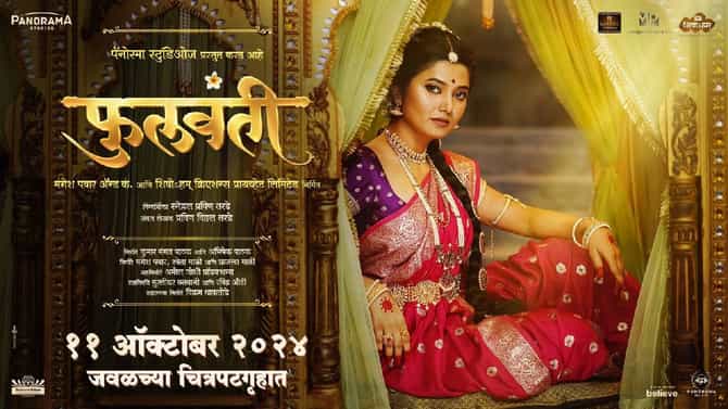 वाढदिवसानिमित्त प्राजक्ता माळीची मोठी घोषणा; फुलवंती लवकरच प्रेक्षकांच्या भेटीला
