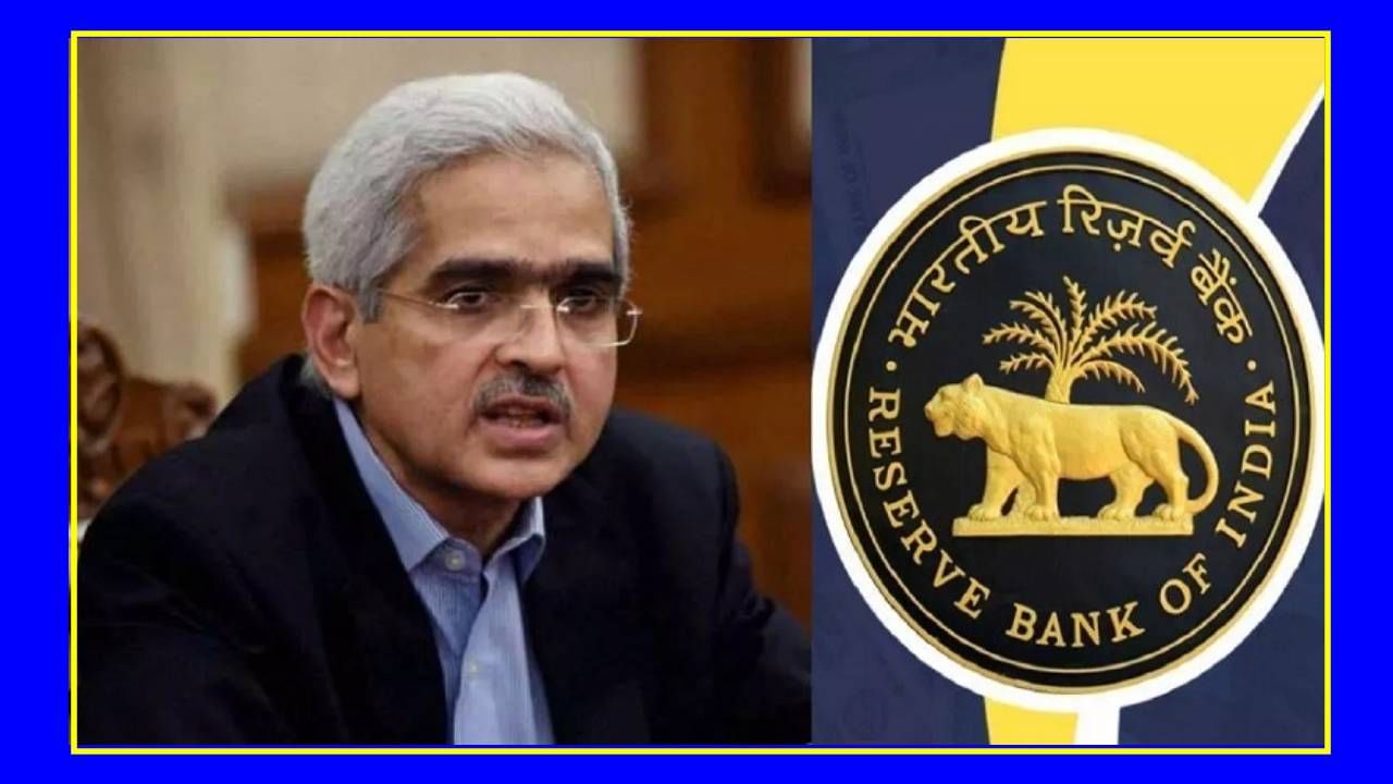 RBI Action : राज्यातील या मोठ्या बँकेला RBI चा दणका; 1.27 कोटींचा ठोठावला दंड, काय झाली चूक