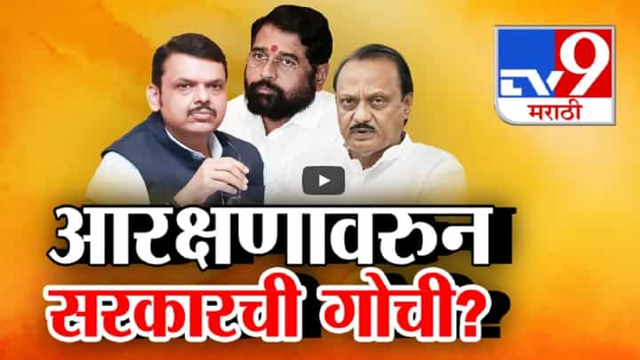 मराठा-ओबीसी वादावरून सरकारची गोची? भाजप आमदारानं जरांगेंसमोर दिली कबुली, काय झाला संवाद बघा? मराठा-ओबीसी वादावरून सरकारची गोची? भाजप आमदारानं जरांगेंसमोर दिली कबुली, काय झाला संवाद बघा?