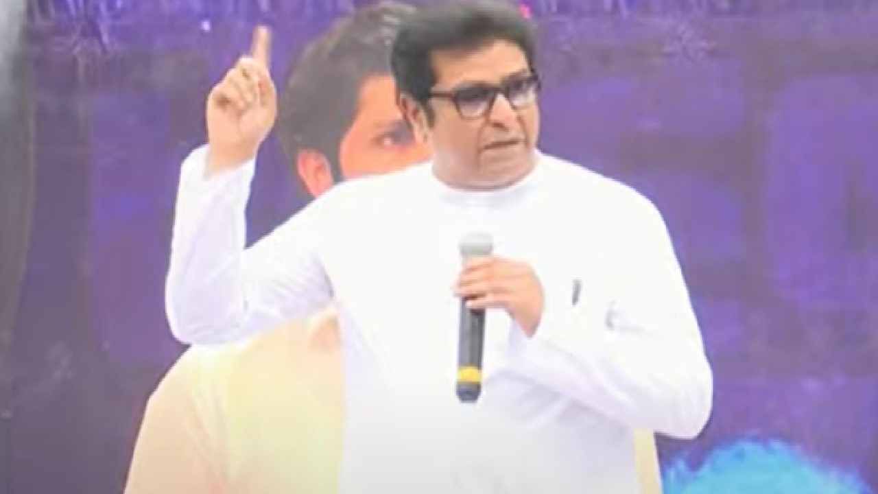 Raj Thackeray : 'एकदा हातात सत्ता द्या, फक्त 48 तासात...', राज ठाकरे काय म्हणाले?