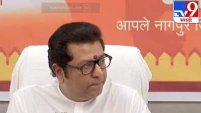 लाडकी बहीण योजनेवर राज ठाकरे यांचे पहिल्यांदा थेट भाष्य, ही योजना म्हणजे...