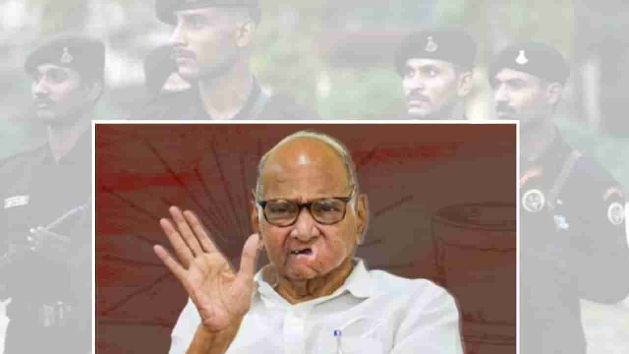 Sharad Pawar : शरद पवार झेड प्लस सुरक्षा घेणार का? दिल्ली दौऱ्यावरुन सस्पेन्स वाढला, अपडेट तरी काय