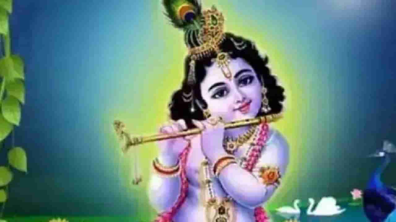 Krishna Janmashtami 2024 : कृष्ण जयंतीला रात्री हे उपाय जरूर करा, आर्थिक अडचणीतून होईल सुटका