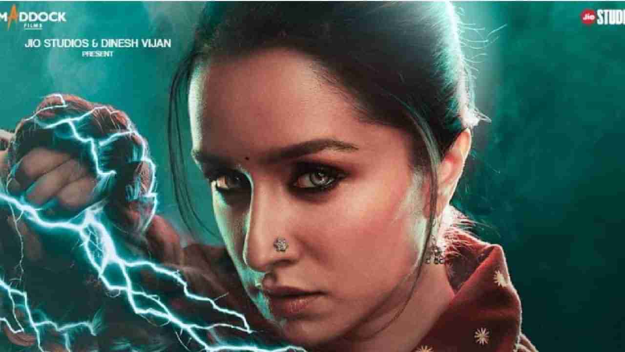 Stree 2: बॉक्स ऑफिसवर स्त्री 2चाच बोलबाला; अवघ्या चार दिवसांत कमावले इतके कोटी रुपये