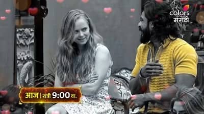 बिग बॉसच्या घरात वाहू लागलंय प्रेमाचं वारं... कोण पडतंय परदेसी गर्लच्या प्रेमात?
