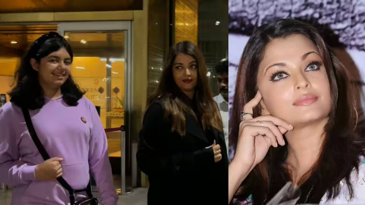 ऐश्वर्या राय आणि आराध्या बच्चन यांचे 'ते' फोटो पाहून लोकांना बसला थेट ...