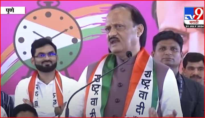 'या सर्व योजना चालू ठेवायच्या की नाही....,' काय म्हणाले अजितदादा 'या सर्व योजना चालू ठेवायच्या की नाही....,' काय म्हणाले अजितदादा