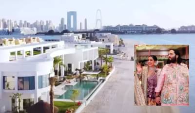 अनंत-राधिकाला गिफ्ट केला दुबईतील अलिशान व्हिला, किंमत ऐकून हैराण व्हाल