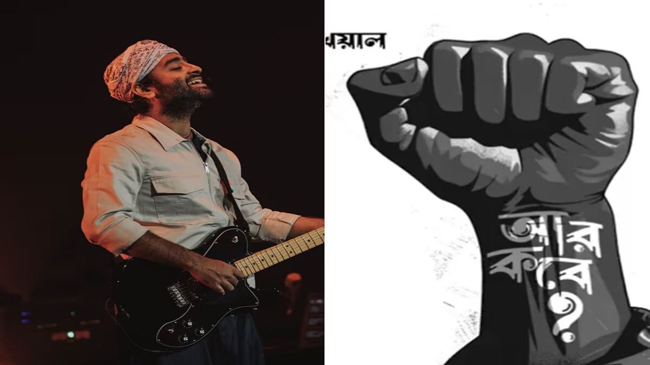 कोलकाता बलात्कार - हत्या प्रकरणावर अरिजीत सिंगने मागितला न्याय, गाण्यातून वेदना व्यक्त कोलकाता बलात्कार - हत्या प्रकरणावर अरिजीत सिंगने मागितला न्याय, गाण्यातून वेदना व्यक्त