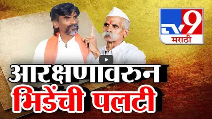 मराठा म्हणजे वाघ आणि सिंह... आरक्षणावरून संभाजी भिडे यांची पलटी मराठा म्हणजे वाघ आणि सिंह... आरक्षणावरून संभाजी भिडे यांची पलटी