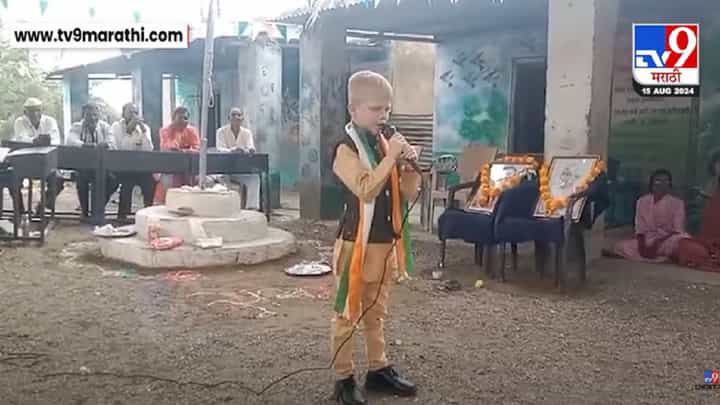 बारक्या पोरांनी काय घोडं मारलंय? आमच्यासाठी लाडकं लेकरू योजना..; भोऱ्याचं भाषण तुफान व्हायरल बारक्या पोरांनी काय घोडं मारलंय? आमच्यासाठी लाडकं लेकरू योजना..; भोऱ्याचं भाषण तुफान व्हायरल