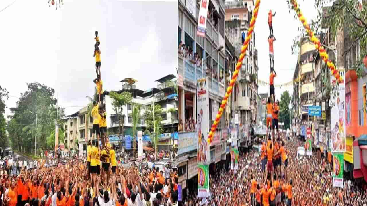 धतड ततड... धतड ततड... ढाकू माकूम ढाकू माकूमच्या तालावर थरावर थर, वाहतुकीतील बदल काय ?