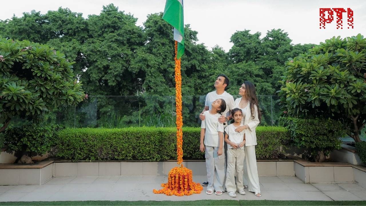 भारतीय क्रिकेट संघाचा कोच गौतम गंभीर याने 'हर घर तिरंगा ' कँपेनअंतर्गत दिल्लीतील निवासस्थानी राष्ट्रध्वजाला मानवंदना दिली.