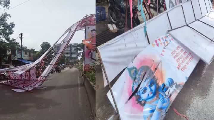 Dahi Handi 2024 : दहीहंडीनिमित्त लावलेल्या स्वागताचं बॅनर कोसळलं, कल्याणमध्ये नेमकी कुठे घडली घटना? Dahi Handi 2024 : दहीहंडीनिमित्त लावलेल्या स्वागताचं बॅनर कोसळलं, कल्याणमध्ये नेमकी कुठे घडली घटना?