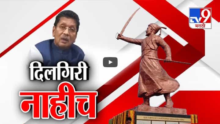 माफी नाहीच... दिलगिरीऐवजी दीपक केसरकरांकडून पुन्हा सारवासारव; म्हणाले, माझ्या वक्तव्याचा विपर्यास पण.... माफी नाहीच... दिलगिरीऐवजी दीपक केसरकरांकडून पुन्हा सारवासारव; म्हणाले, माझ्या वक्तव्याचा विपर्यास पण....