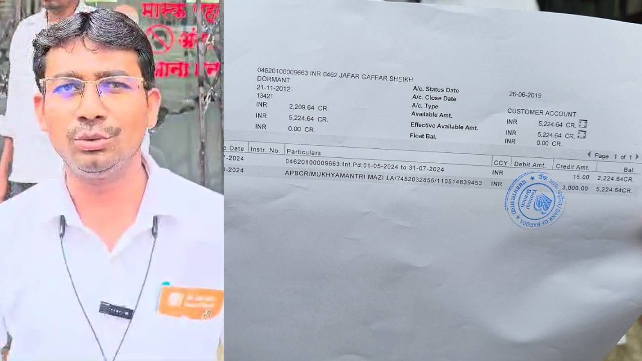 बाब्बो… ‘लाडक्या बहिणी’चे पैसे चक्क तरुणाच्या खात्यात जमा; महाजन म्हणतात, पण कौतुक…