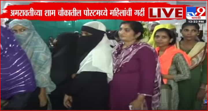 लाडकी बहिण योजना, रक्षाबंधनाच्या मुहूर्तावर 2 हप्ते जमा झाल्याने पोस्टात तोबा गर्दी लाडकी बहिण योजना, रक्षाबंधनाच्या मुहूर्तावर 2 हप्ते जमा झाल्याने पोस्टात तोबा गर्दी