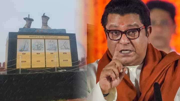 'मनाला वेदना... महाराष्ट्राच्या आराध्य दैवताचा पुतळा असा कोसळतोच कसा?', राज ठाकरेंचा सत्ताधाऱ्यांवर संताप 'मनाला वेदना... महाराष्ट्राच्या आराध्य दैवताचा पुतळा असा कोसळतोच कसा?', राज ठाकरेंचा सत्ताधाऱ्यांवर संताप