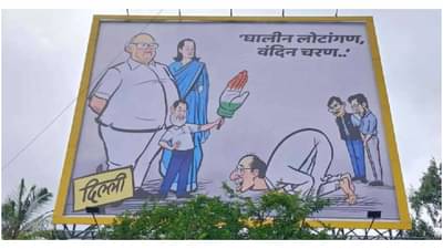 घालीन लोटांगण… अज्ञातांची पुन्हा बॅनरबाजी, उद्धव ठाकरेंना नेमकं कोणी डिवचलं?