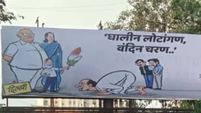 घालीन लोटांगण, वंदिन चरण, सभेपूर्वी विरोधकांनी उद्धव ठाकरेंना डिवचले; ठाण्यात बॅनरबाजी