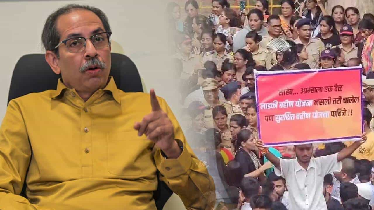 'लाडक्या बहिणीं'च्या छोट्या मुली...', बदलापूर घटनेवरून उद्धव ठाकरेंचा सरकारला टोला