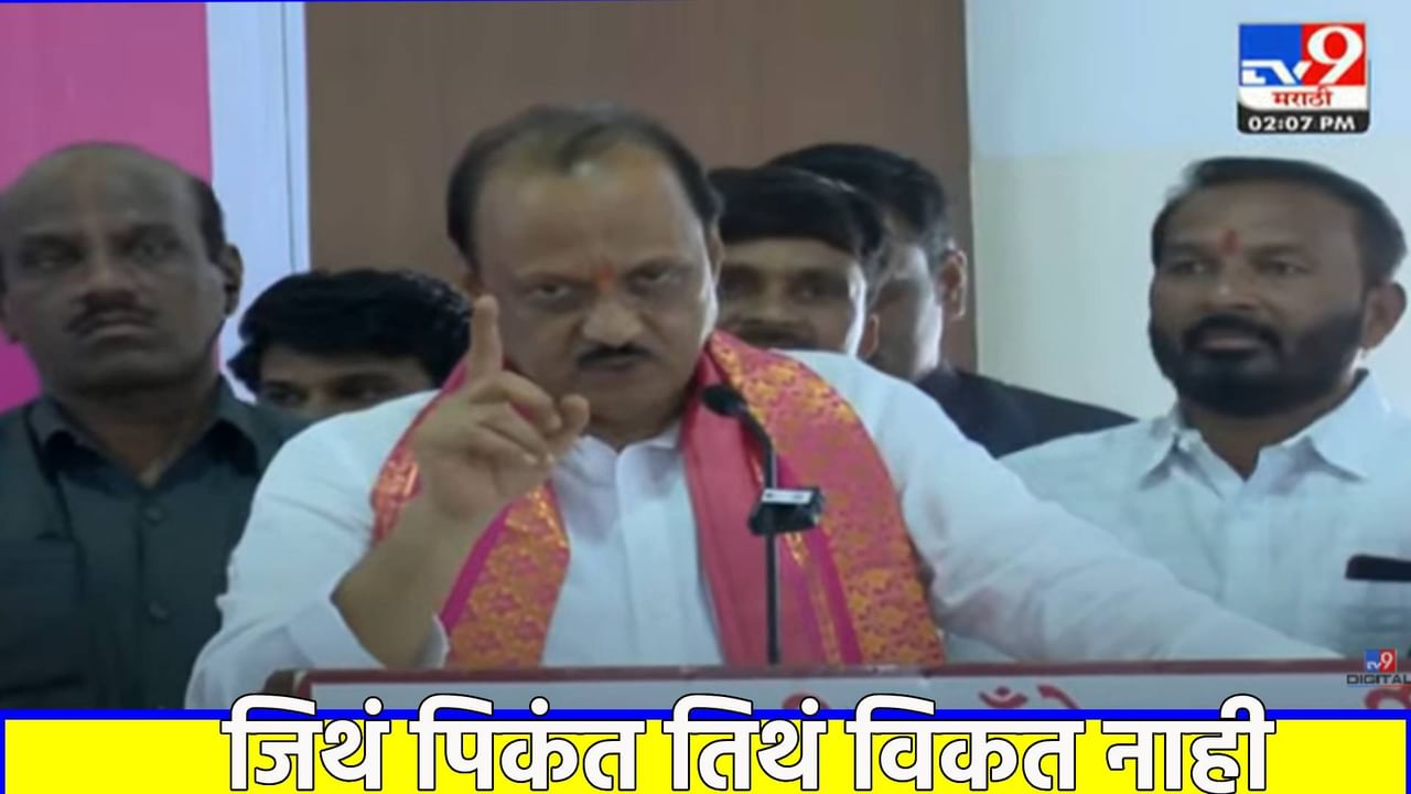 Ajit Pawar : इतकी विकास कामं करुनही... बारामतीच्या पराभवावर अजितदादांचे पहिल्यांदाच मोठे भाष्य