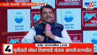 माझी लाडकी बहीण योजना सुरु करण्याची आयडिया नक्की कोणाची? देवेंद्र फडणवीसांनी घेतलं ‘या’ व्यक्तीचं नाव, म्हणाले….