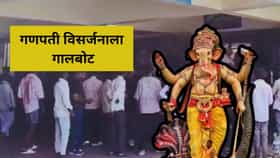 गणपती विसर्जनाला गालबोट! ट्रॅक्टरखाली तीन बालकांचा मृत्यू, सहाजण जखमी