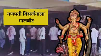 गणपती विसर्जनाला गालबोट! ट्रॅक्टरखाली तीन बालकांचा मृत्यू, सहाजण जखमी
