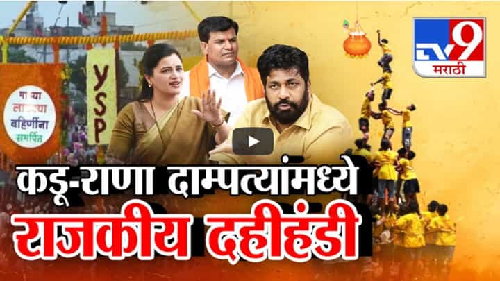 गारूडी, सुपारी बहाद्दर अन् ढोंगी, बच्चू कडू-राणा दाम्पत्यांमध्ये टोकाची टीका; कोणी काय केला हल्लाबोल? गारूडी, सुपारी बहाद्दर अन् ढोंगी, बच्चू कडू-राणा दाम्पत्यांमध्ये टोकाची टीका; कोणी काय केला हल्लाबोल?