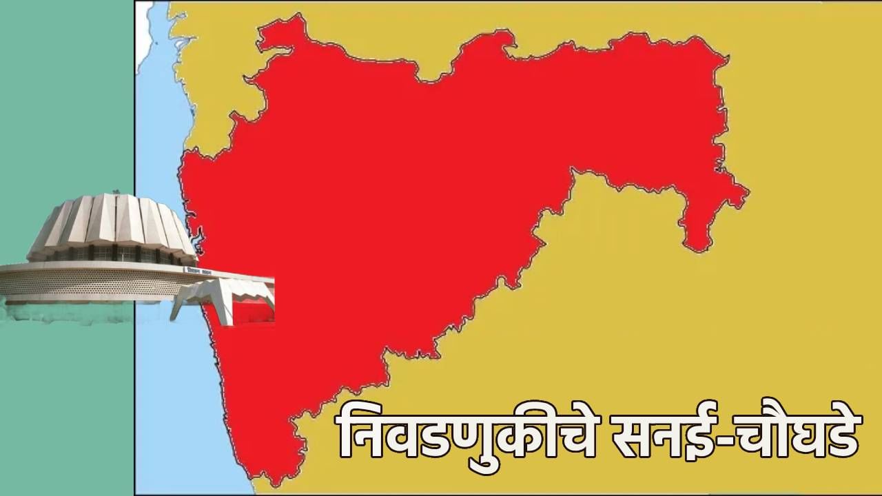 Maharashtra Election 2024 : महाराष्ट्राच्या महानिवडणुकीची काय तयारी; कधी होतील तारखा घोषीत, निवडणूक आयोगाची मोठी घोषणा