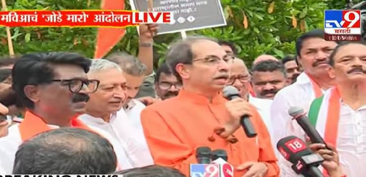 Uddhav Thackeray : ते राजकारण नाही, गजकरण आहे, उद्धव ठाकरे यांचा सरकारवर तुफान हल्ला