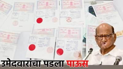 विधानसभेसाठी इच्छुकांची अलोट गर्दी; शरद पवारांवर कार्यकर्त्यांचा जबरदस्त विश्वास, 1200 उमेदवारांपैकी कुणाला लॉटरी लागणार?