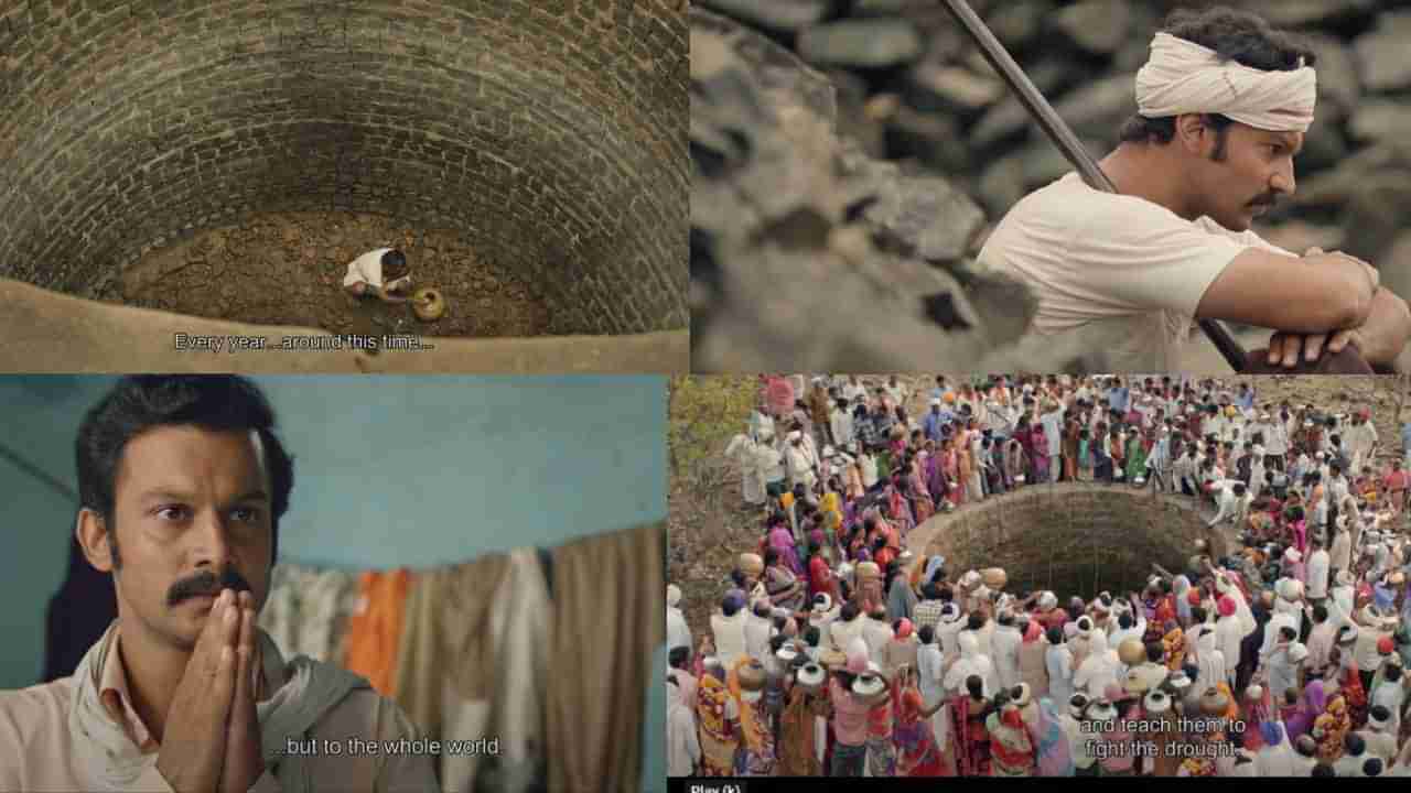 मराठवाड्यातील जलदूताच्या आयुष्यावर चित्रपट; पाणीचा जबरदस्त टीझर पाहिलात का?