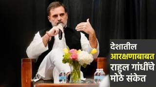 Rahul Gandhi : ‘मला पंतप्रधान मोदी आवडतात’, अमेरिकेत राहुल गांधी यांचं चक्रावून टाकणारं वक्तव्य