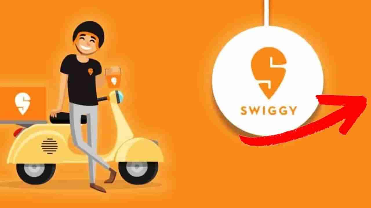 Swiggy IPO : स्विगीचा आयपीओ खरेदीसाठी दिग्गजांची रांग; अमिताभ बच्चन, माधुरी दीक्षितच नाही तर यांनी सुद्धा लावला नंबर