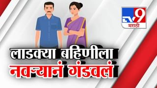 Tv9 मराठी स्पेशल रिपोर्ट : दानवेंची कबुली, ठाकरे सोडून गेल्याने भाजपचं नुकसान, पाहा Video